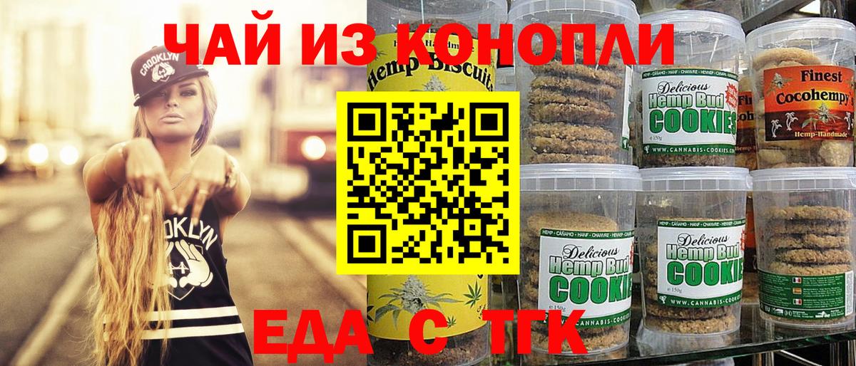 Canna-Cookies марихуана Полевской