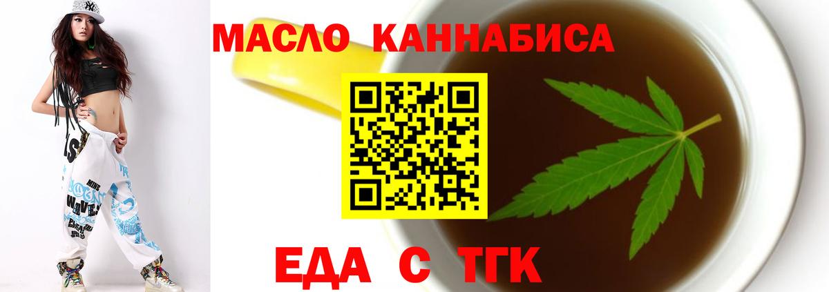 Печенье с ТГК марихуана  Вход с VPN  Полевской 