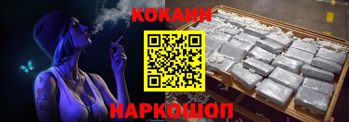 КОКАИН Боливия Полевской