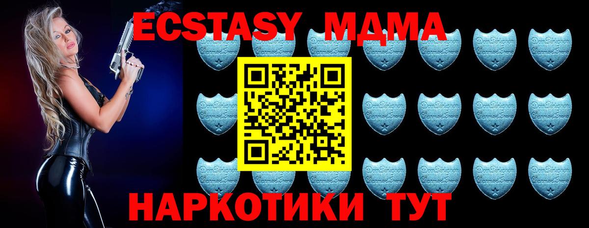 ЭКСТАЗИ ешки  Вход с VPN  Экстази mix  Экстази  Полевской 