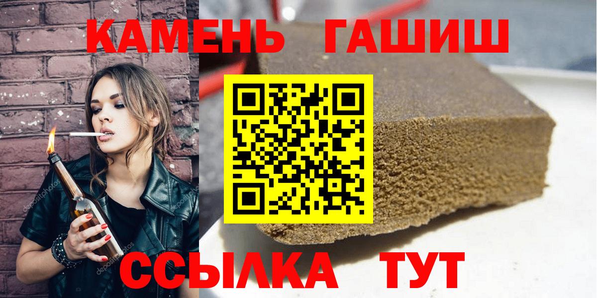 Гашиш hashish  Вход с VPN  как найти закладки  Полевской 