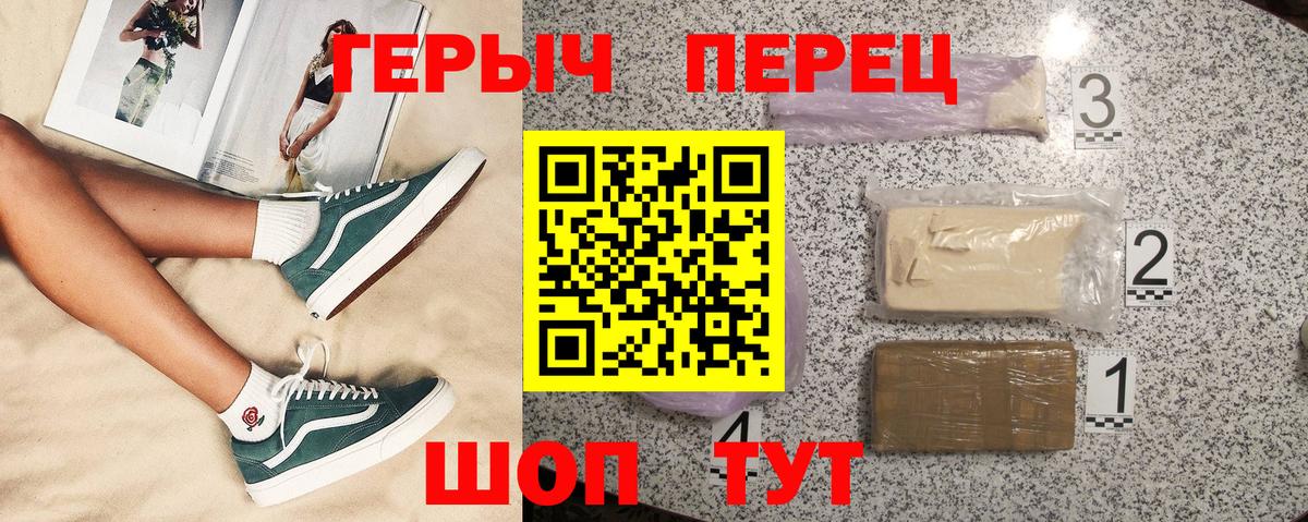 ГЕРОИН Heroin  Вход с VPN  Полевской 