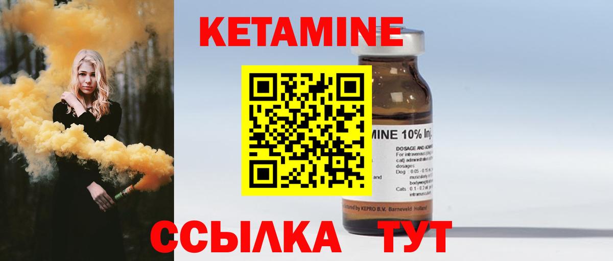 Полевской  Кетамин VHQ  Вход с VPN 