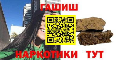 синтетический гашиш Северобайкальск