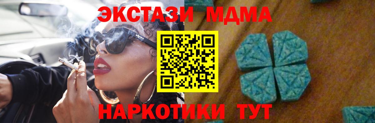 MDMA кристаллы Полевской