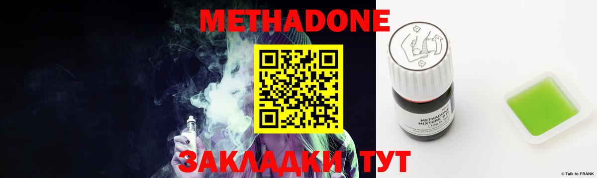 Метадон мёд  Вход с VPN  Полевской 
