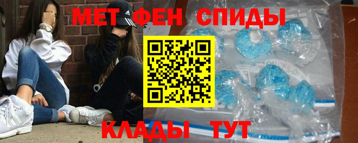 Первитин винт Полевской
