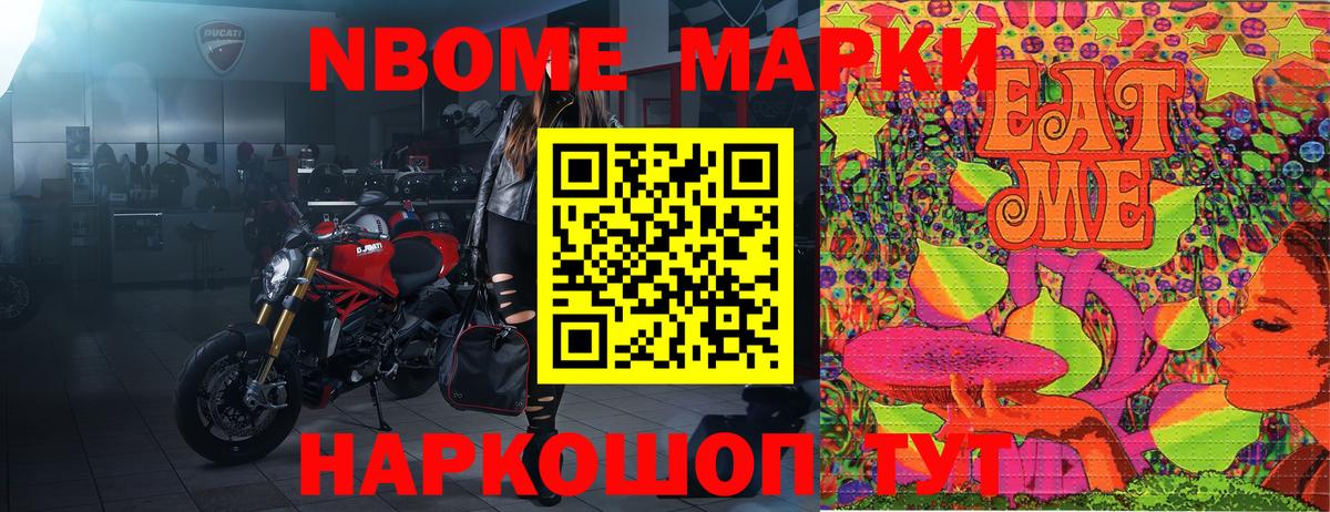 Наркотические марки  Марки 25I-NBOMe 1500мкг  цена   Вход с VPN  Марки 25I-NBOMe 1500мкг  Полевской 